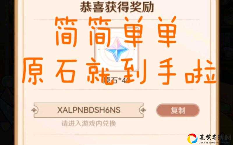 原神玩家必看！513最新兑换码曝光！速领限定奖励+原石彩蛋！