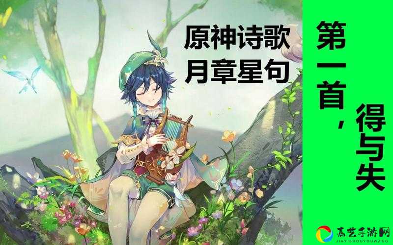 原神诗歌沉思间全攻略！手残党必看，3分钟解锁隐藏成就绝了