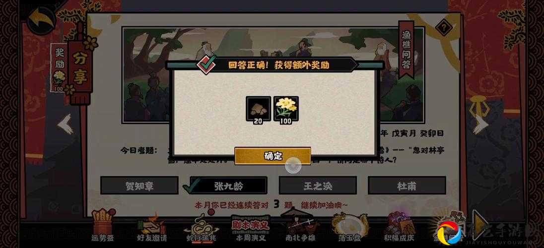 无悔华夏1029渔樵问答答案全公开！手速党速存这份必看攻略