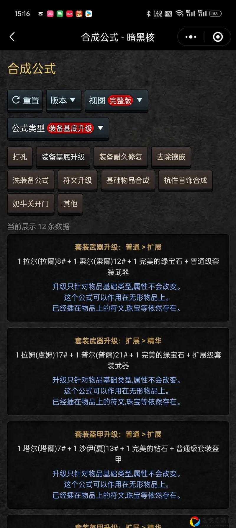 暗黑3汉化工具推荐！自动识别中文的神器终于来了