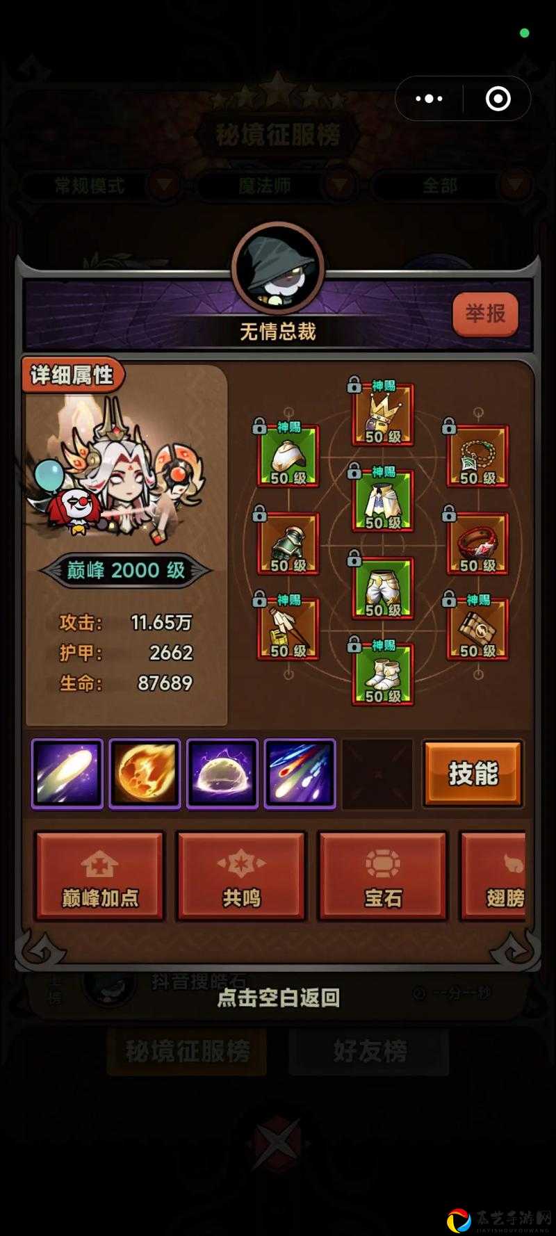 魔恍石效果炸裂！核心危机必看的入手攻略大公开～