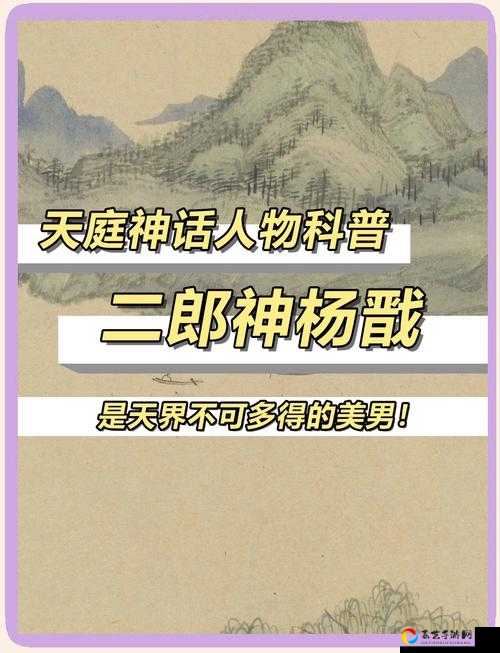 非仙勿扰二郎神暴走原因大揭秘！神仙纠葛实锤，看完直呼上头！