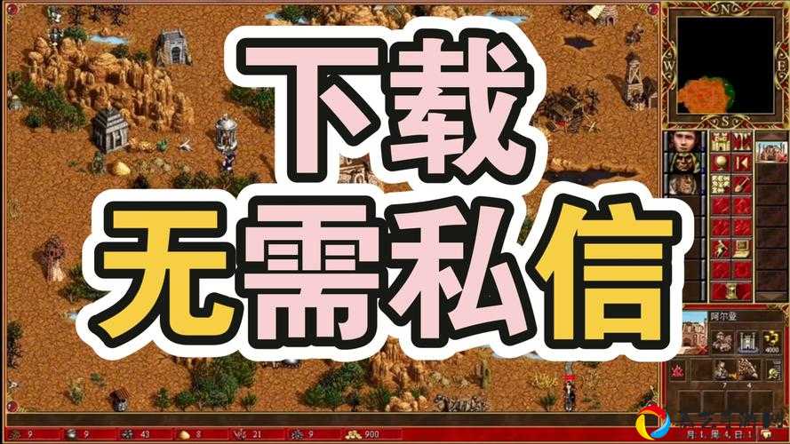 手残党必看！英雄无敌3中文版隐藏秘籍大公开，轻松制霸全地图！