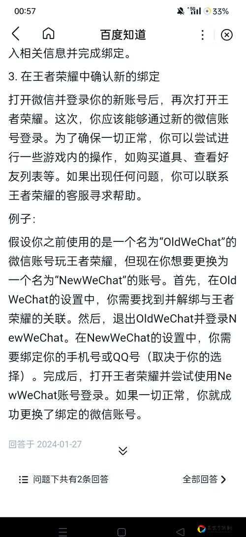 速戳收藏！王者荣耀2月14日微信每日一题答案紧急解锁
