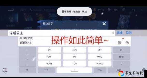 王者荣耀改名历史怎么查？手把手教你查遍所有ID记录