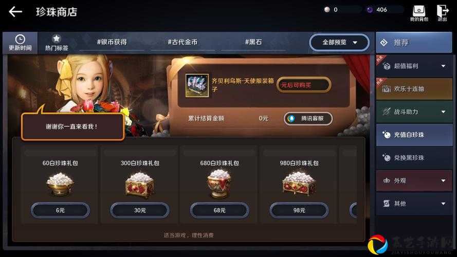速戳2022年10月9日黑色沙漠手游微信每日一题答案公开！错过再等24小时
