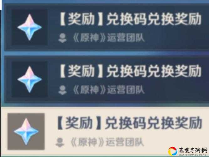 9月27日原神必看！最新兑换码速领攻略，错过再等一年！