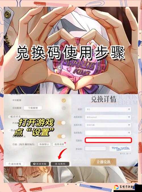 必看！恋与制作人921最新兑换码+隐藏福利！亲测有效秒领