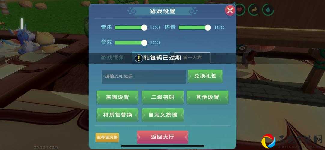 创造与魔法6月8日最新礼包兑换码曝光！速领福利秒变大神