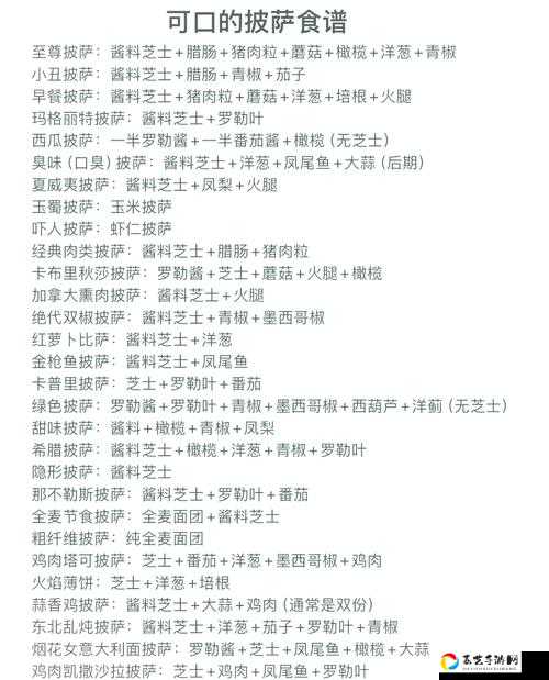 手残党也能轻松学会！原神庄园烤松饼食谱获取攻略大公开！
