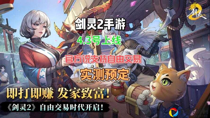 剑灵2玩家必看！零门槛礼包+限时激活码速领攻略