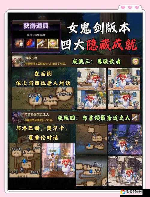 绝密攻略！疾风传II隐藏英雄密码全公开，这些操作让你秒变大神！