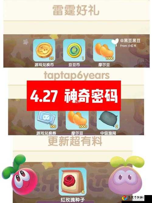 摩尔庄园手游7月20日神奇密码曝光！速领绝版奖励，手慢无！