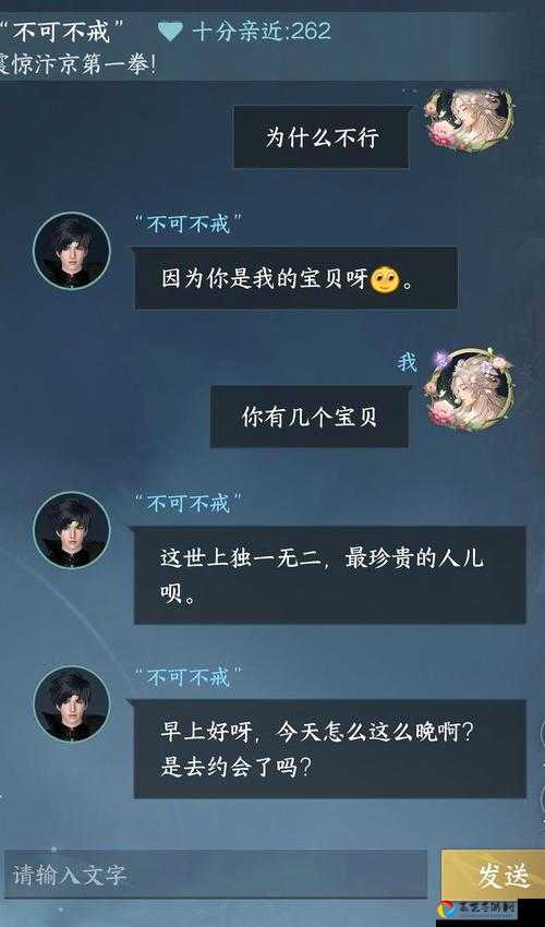 筑梦公馆送礼秘籍大公开！三分钟教你速刷角色好感度
