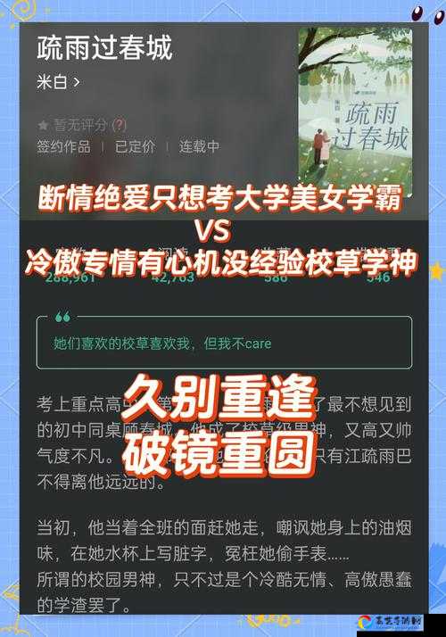校园修神录单通必看！零失误保姆级教程，手残党也能闭眼过剧情！