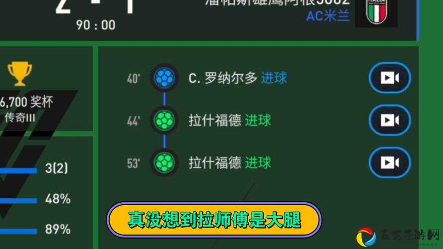 零基础速成！FIFA11任意球超神技巧，3招让你化身世界杯绝杀大师