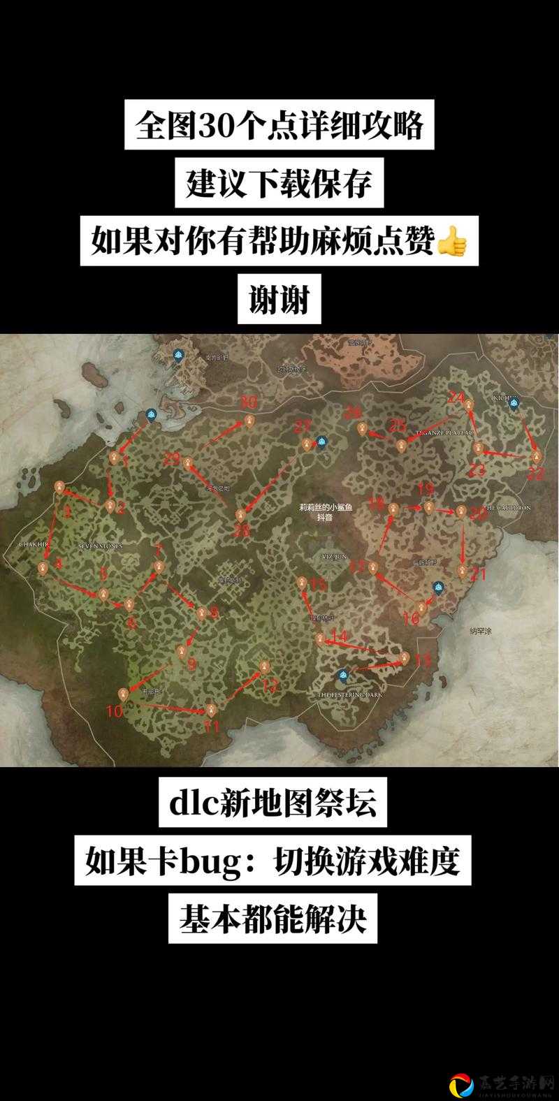 哥特王朝4血泪总结！莎夏任务必看攻略，隐藏宝箱100%到手！