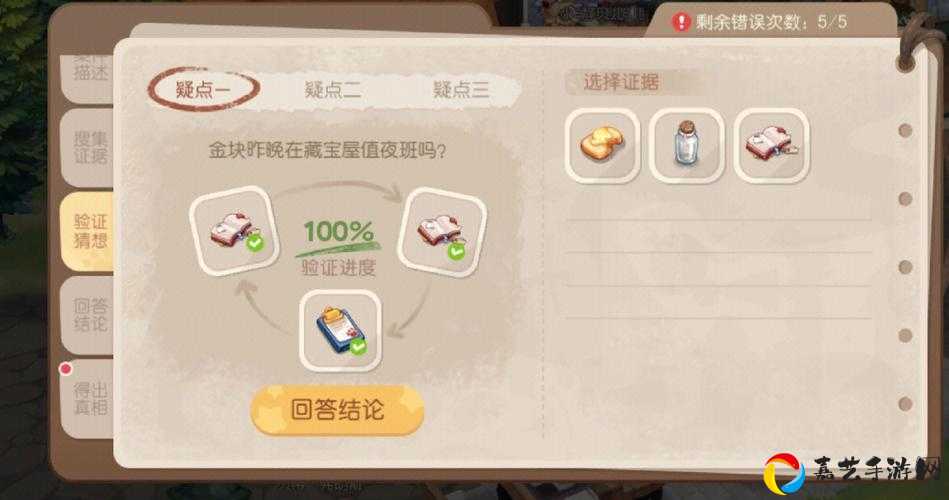 奥比岛暗夜袭击理真诱拐事件证据位置全曝光！这8个坐标救了我整宿