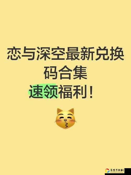 恋与制作人210兑换码速领！亲测可用福利大公开