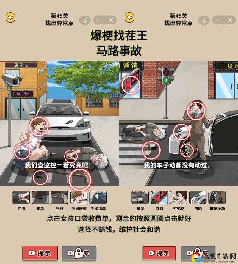 汉字找茬王第180关卡到崩溃？这招让你尖叫「终于过」！