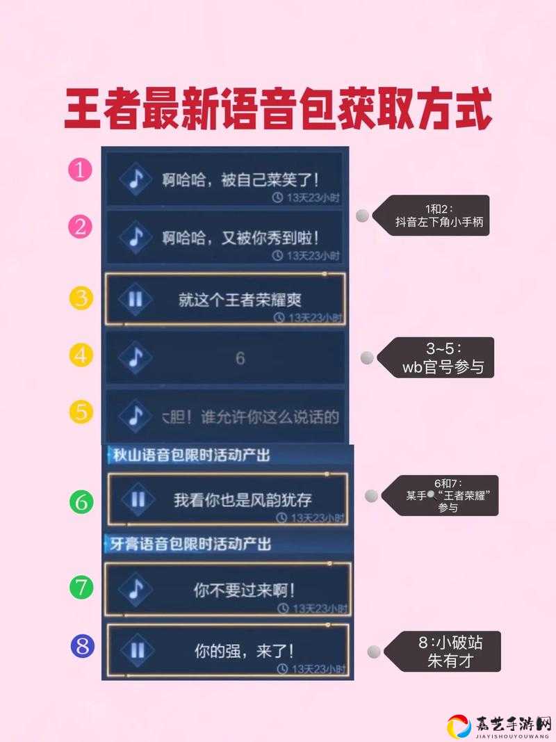 王者荣耀主播语音包免费领！超详细领取教程手把手教你0元白嫖