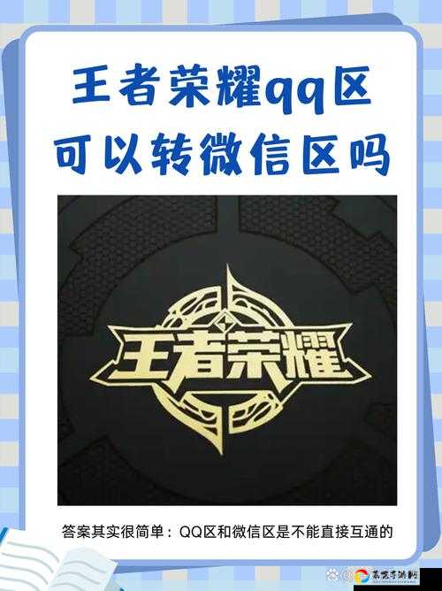 速看！2022323王者微信每日一题答案解析 避免卡关直接看这里！