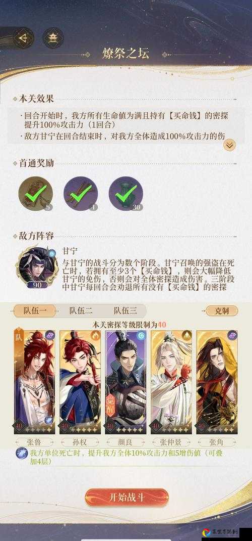 手残党必看！遗迹1-3零失误通关攻略，稳拿全奖励！