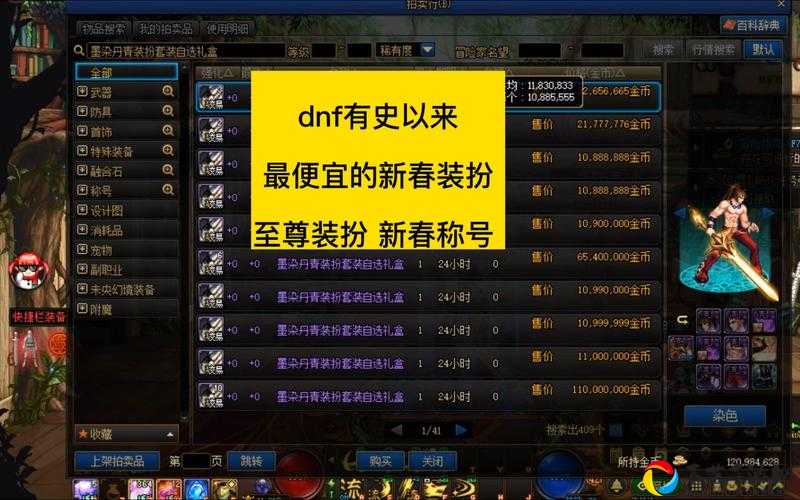 DNF2023春节套称号属性大公开！这颜值不冲血亏？
