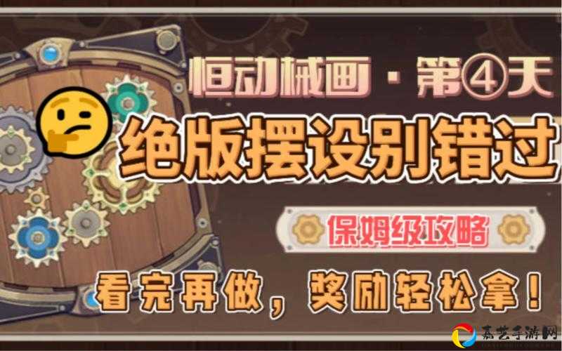 原神恒动械画第五关通关绝了！手残党秒懂保姆级攻略