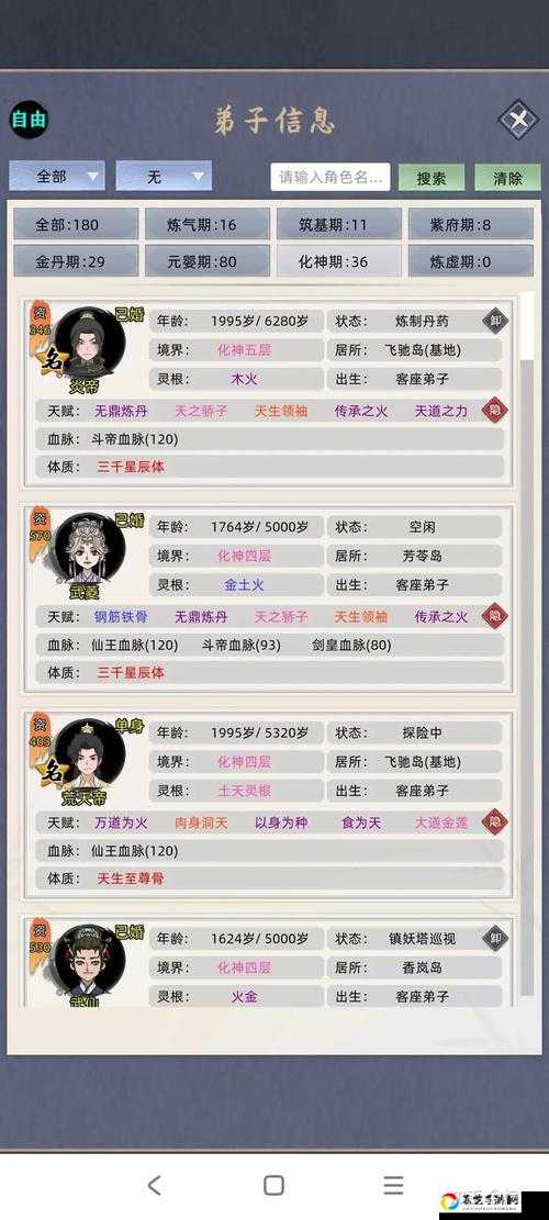 修仙家族模拟器暴走攻略！手残党三天突破飞剑秘诀公开
