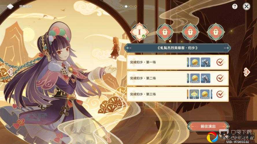 原神34纸映成戏活动绝了！全流程解析+速刷技巧大公开