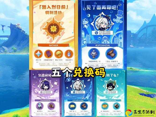 速领！6月22日原神最新兑换码速刷攻略，错过血亏！