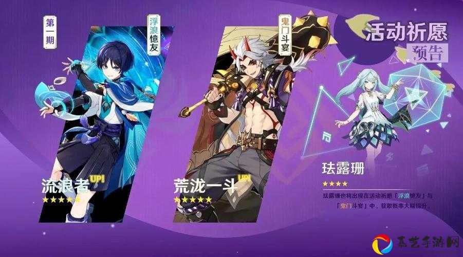 原神33版本up池角色全解析！这几位不抽血亏！