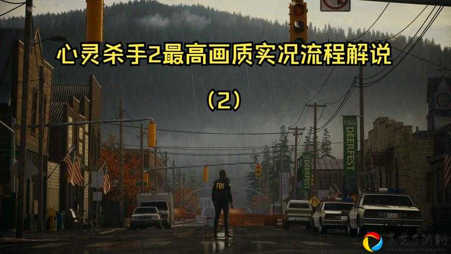 心灵杀手视角调整全攻略！手残党也能秒变狙神的狂怒暴击秘籍