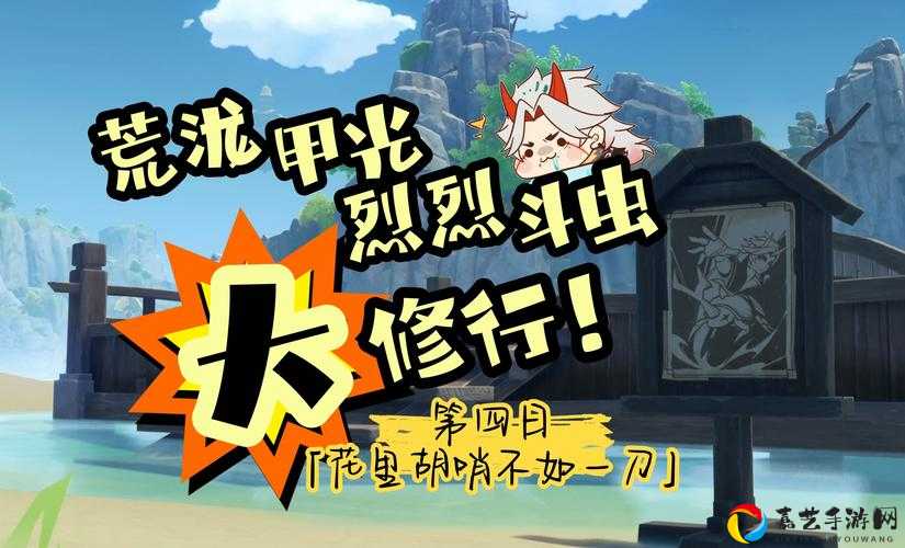 原神34斗虫活动超萌玩法揭秘！虫王养成+奖励速刷攻略一篇搞定！