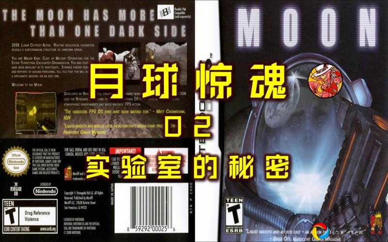 月球惊魂新手必看！零失误通关秘籍大公开