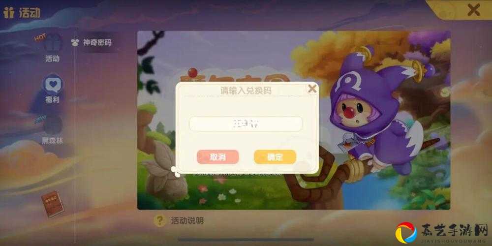 摩尔庄园手游725神奇密码速领！福利码兑换5大超值奖励