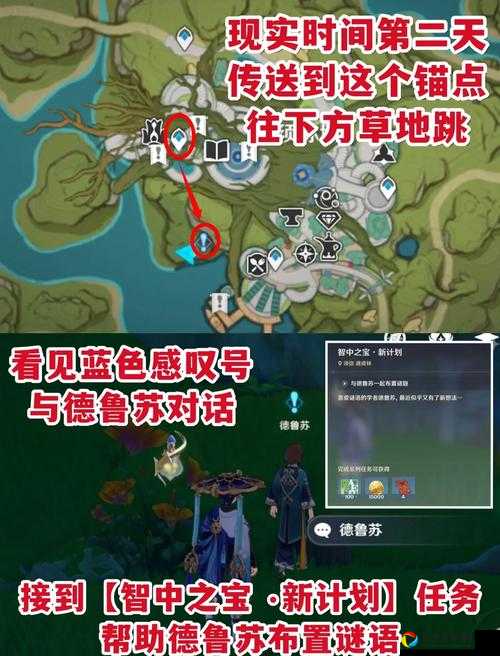 原神双重任务晋级与调查终极攻略！手把手教你速通隐藏成就
