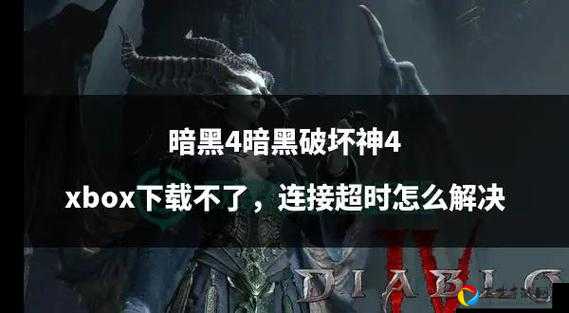 为什么你的暗黑3开不了高清画质？4人联机上限的真相大公开！
