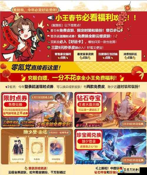 史诗皮肤白嫖指南！消耗钻石免费抽奖活动限时开启，手慢无！