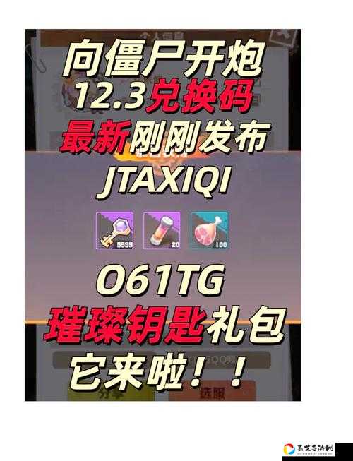 创造与魔法每日礼包速领！最新兑换码合集免费领资源