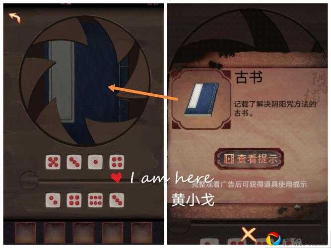 卡关党必看！阴阳锅第三章麻将解密隐藏细节全解析，手把手带你破局！