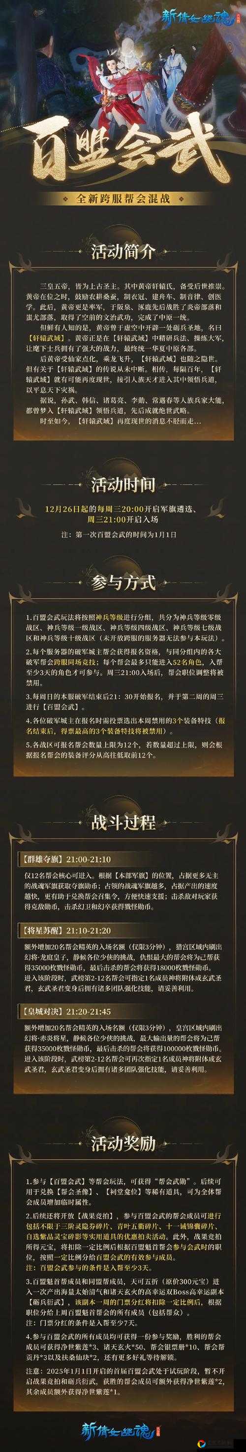 必看！黑色沙漠手游10月11日微信答案速递，错过再等一年！