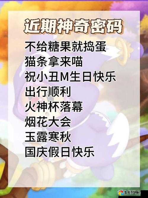 2022年2月19日摩尔庄园手游神奇密码大公开！限时兑换这些稀有资源快领