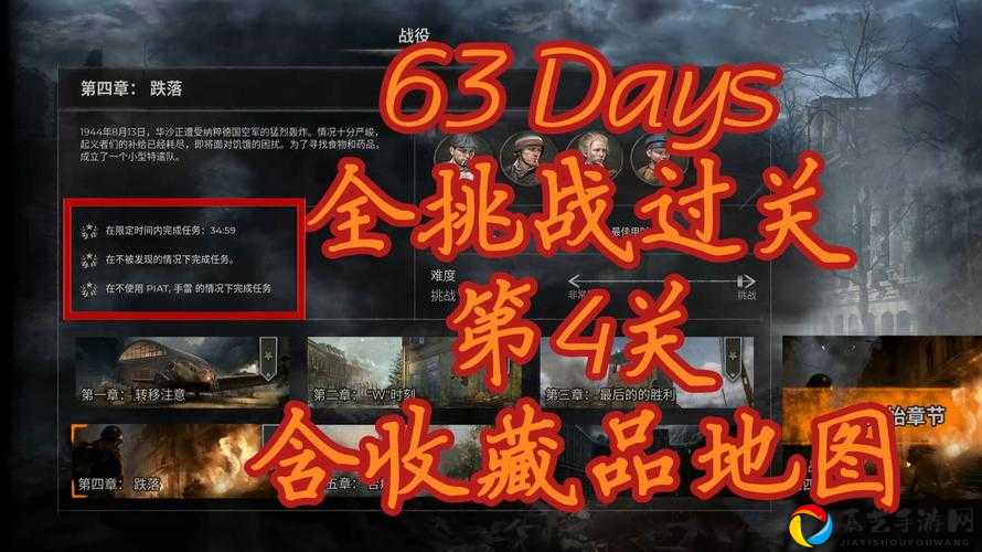 国土防线新手必看！第四关零失误通关秘籍大公开