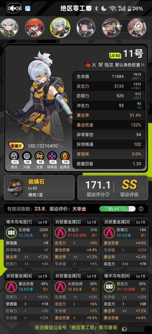 窒息时刻130十大统治者登场！隐藏英雄密码速领攻略大公开