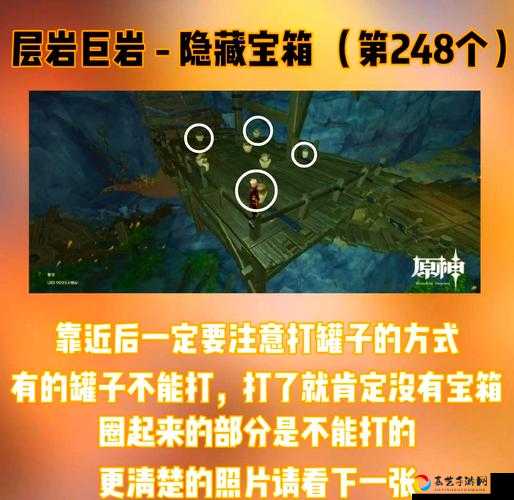 错过必看！层岩菌类隐藏任务10分钟速通攻略，解锁稀有奖励不迷路！