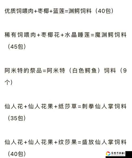 创造与魔法通灵白猿饲料配方大揭秘！手把手教你轻松获取宠物亲密度神器