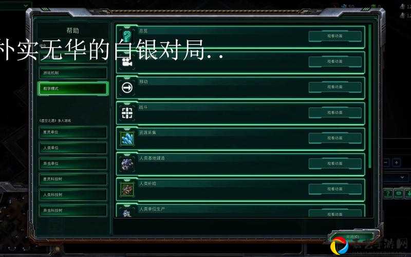 星际争霸2PVP新招数公开！大神私藏技让你一秒碾压对手
