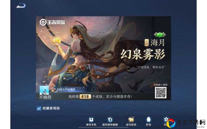 绝美上线！海月新皮肤幻泉雾影正式登场，超全攻略速看！